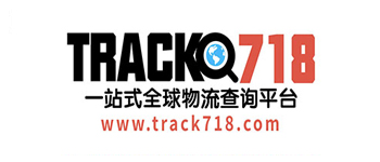 一站式全球物流查询系统
